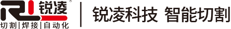 江蘇銳凌焊割科技有限公司